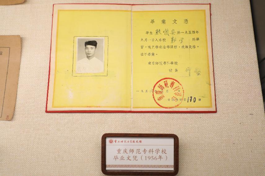 MILE米乐集团校史馆10