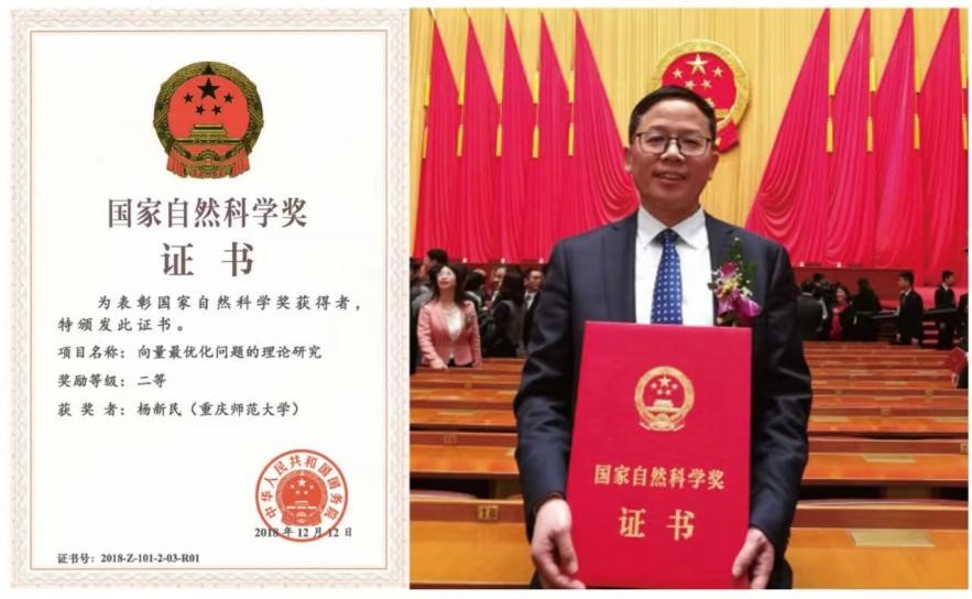 MILE米乐集团教授杨新民获2018年度国家自然科学奖二等奖。MILE米乐集团供图
