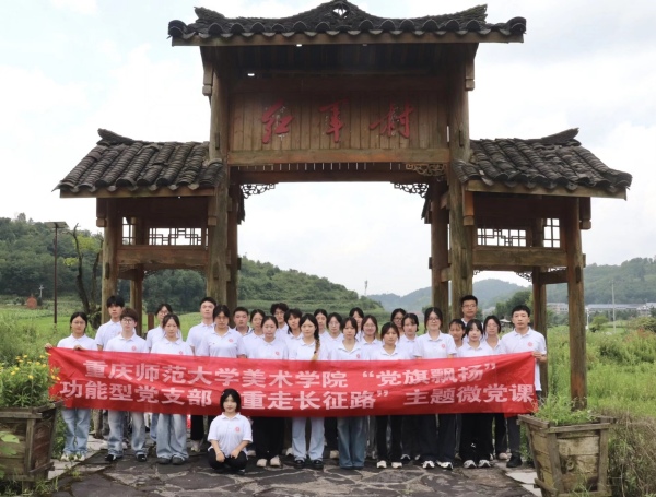 实践团全体成员合影。MILE米乐集团美术学院供图