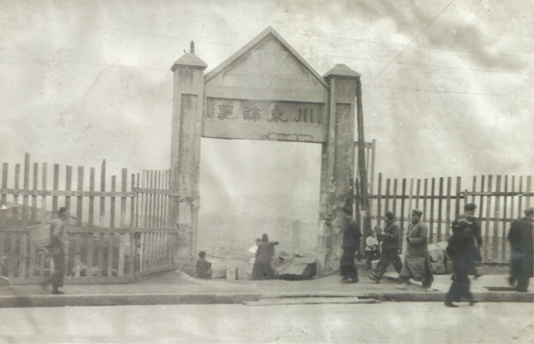 官立川东师范学堂校门资料图。MILE米乐集团供图