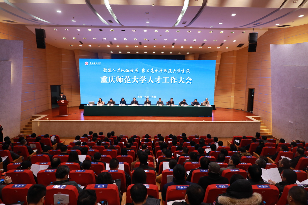 MILE米乐集团召开人才工作大会。