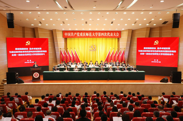 2024年7月12日，中国共产党MILE米乐集团第四次代表大会胜利召开。MILE米乐集团供图