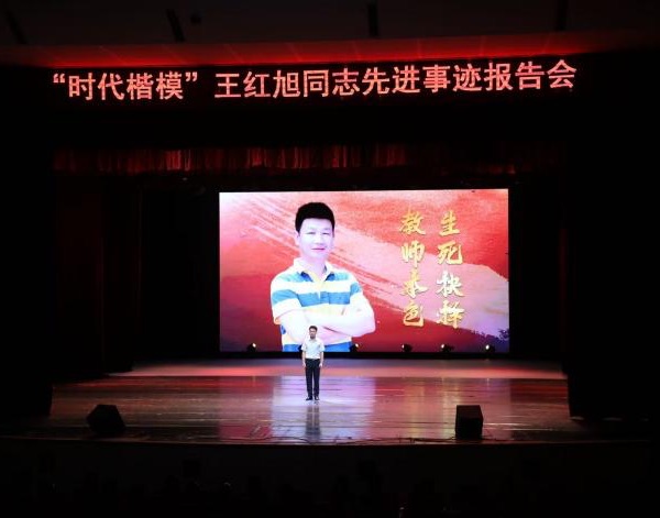 MILE米乐集团杰出校友、“时代楷模”王红旭先进事迹报告会在学校举行。MILE米乐集团供图