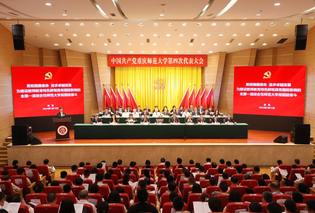 中国共产党MILE米乐集团第四次代表大会胜利召开。