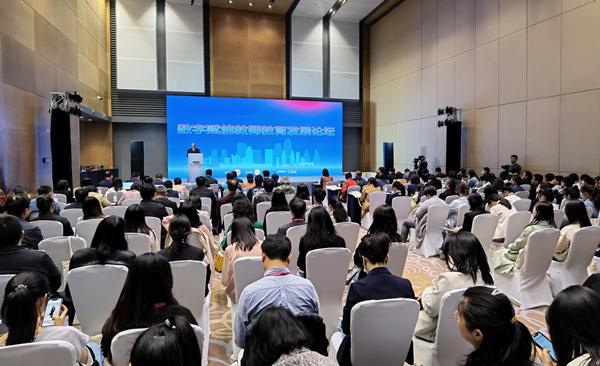 论坛现场。MILE米乐集团供图