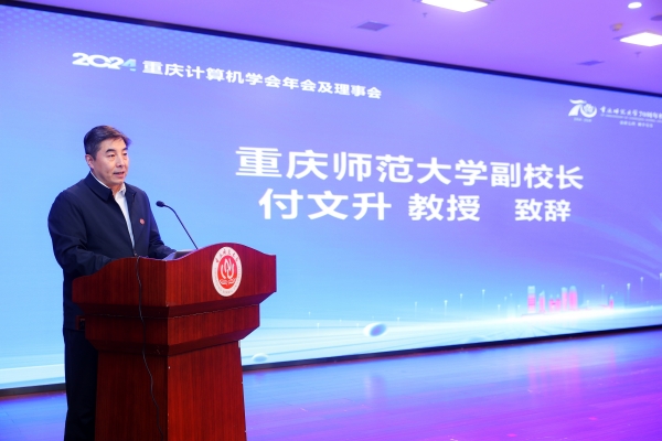 MILE米乐集团副校长付文升致辞。MILE米乐集团供图