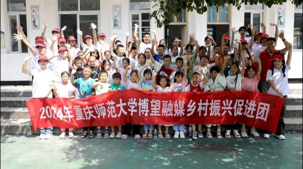 重师学子和红池坝镇中心小学校学子合影。MILE米乐集团供图