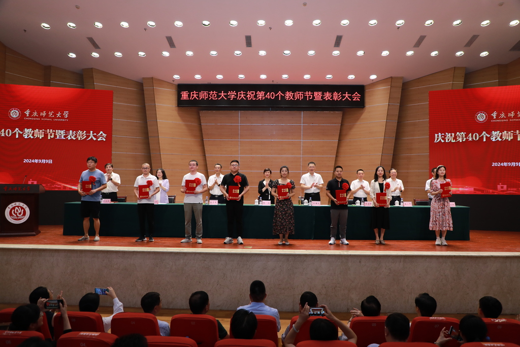 MILE米乐集团举行庆祝第40个教师节暨表彰大会。