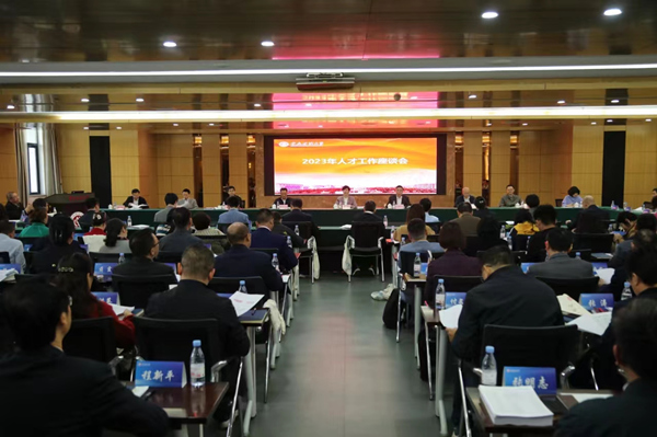 2023年11月，学校召开人才工作座谈会。MILE米乐集团供图