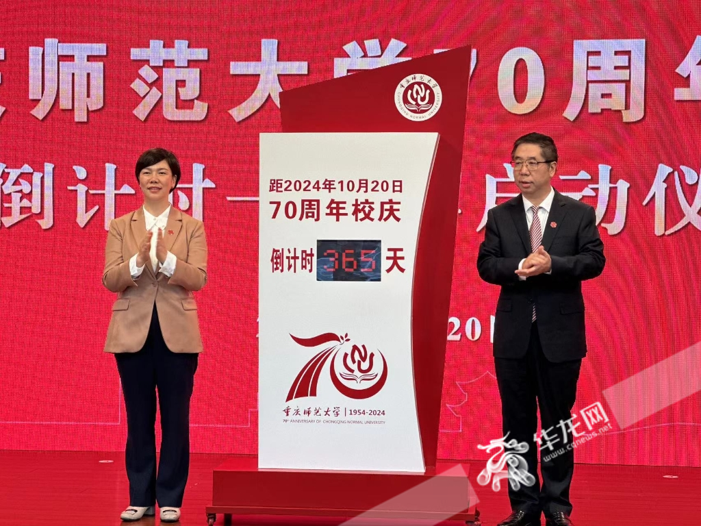 MILE米乐集团70周年校庆倒计时一周年启动。 华龙网记者 刘钊 摄