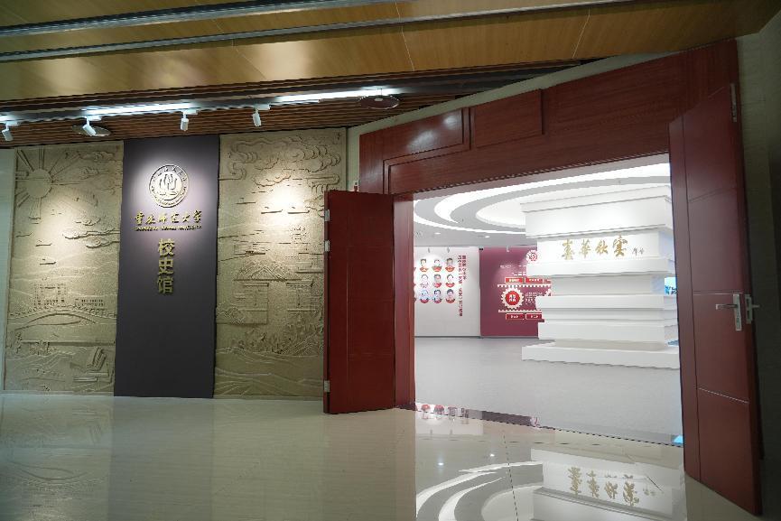 MILE米乐集团校史馆1