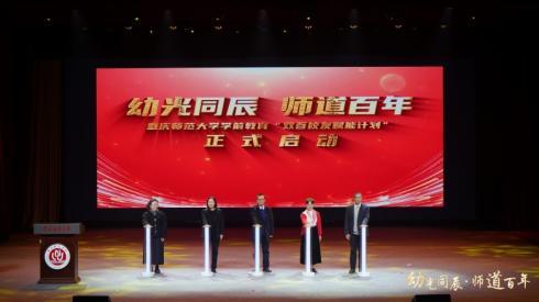 MILE米乐集团启动学前教育“双百校友赋能计划” 助力高素质学前人才培养