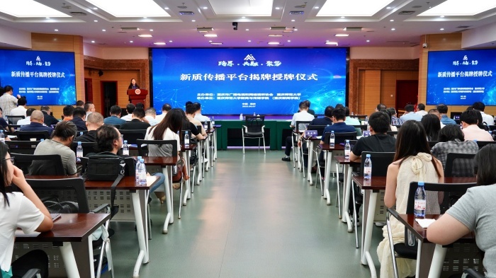 MILE米乐集团举行“新质传播智享会”探索新质传媒人才培养路径