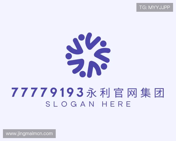 了解77779193永利官网集团